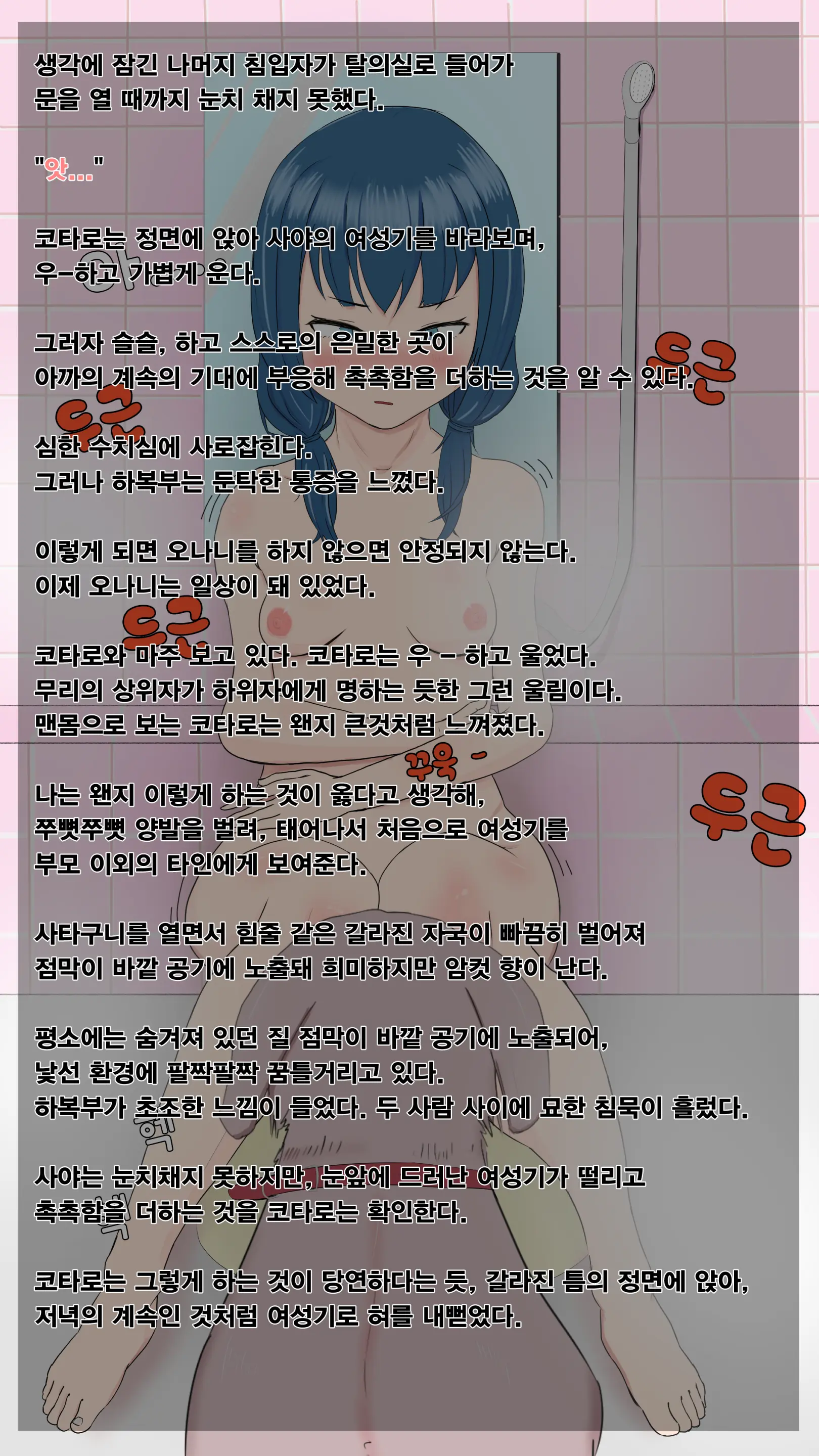 Saya No Inaka Taizai. Inu No Kayoizuma Ni Natta Wake | 사야의 시골에 가는 이유, 개의 아내가 된 사연